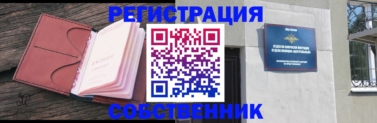 прописка регистрация в Абдулино